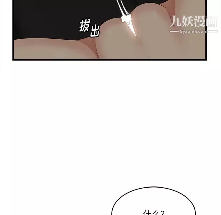 一口就好-第51话 - 图片 19