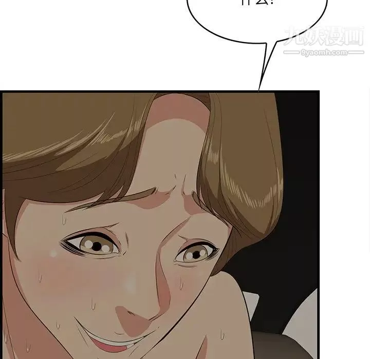 一口就好第51話