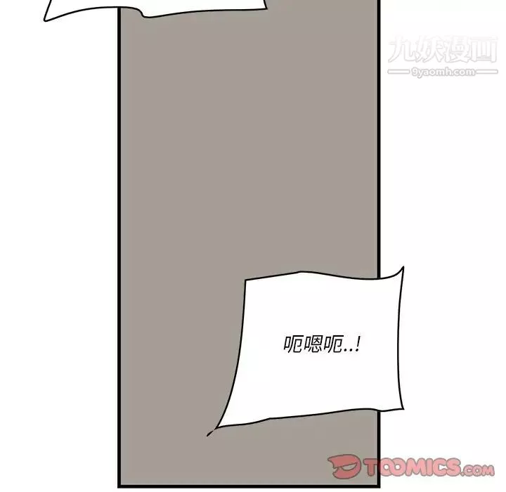 一口就好-第51话 - 图片 33