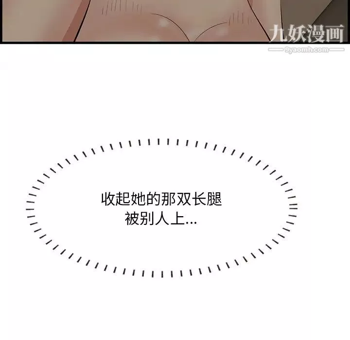 一口就好-第51话 - 图片 43