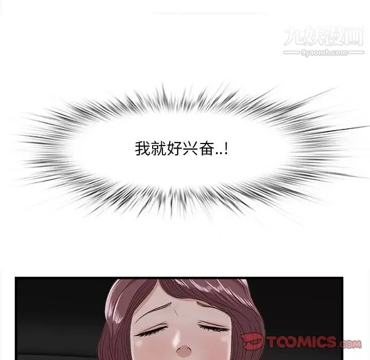 一口就好-第51话 - 图片 45
