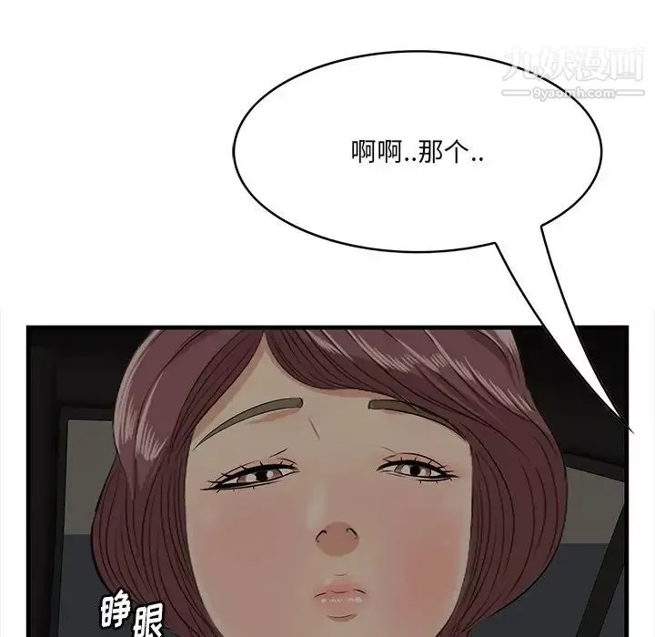 一口就好第51話