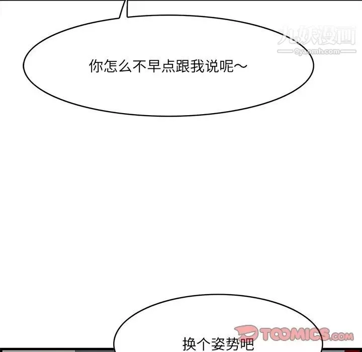 一口就好-第51话 - 图片 54