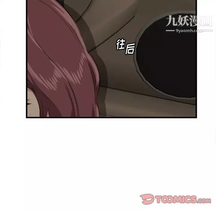 一口就好第51話