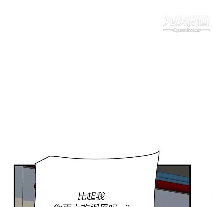 一口就好第51話
