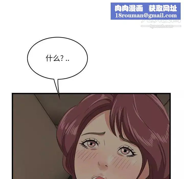一口就好第51話