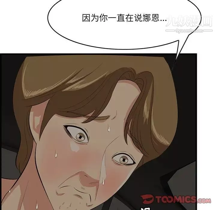 一口就好第51話