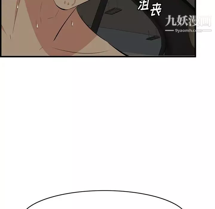 一口就好-第51话 - 图片 70