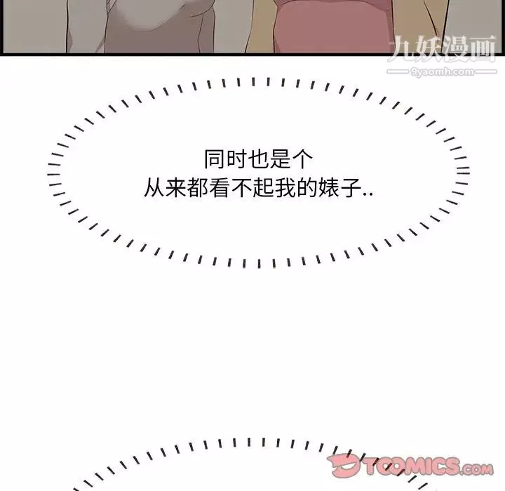 一口就好第51話