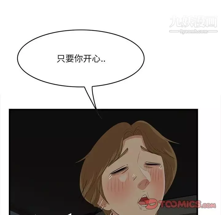 一口就好第51話