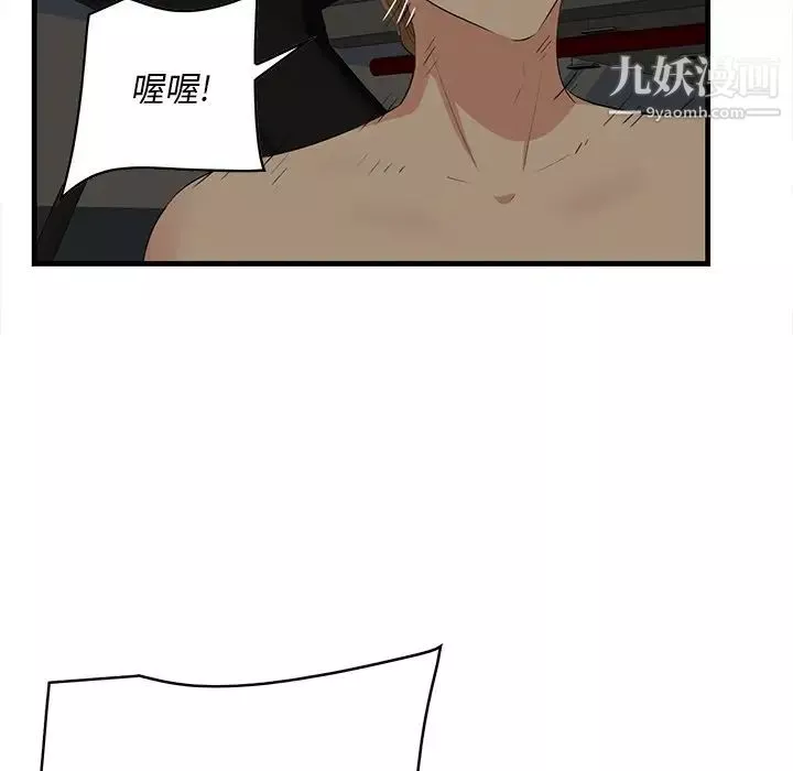 一口就好-第51话 - 图片 79