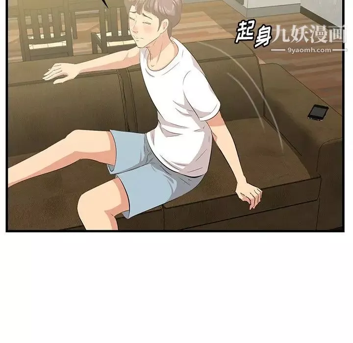 一口就好-第51话 - 图片 86