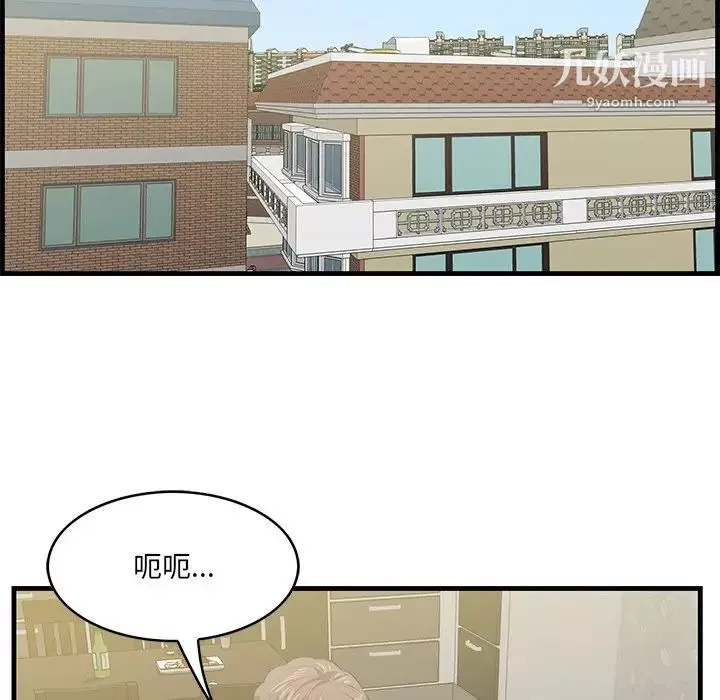 一口就好-第51话 - 图片 85