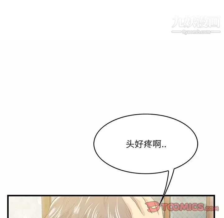 一口就好-第51话 - 图片 87