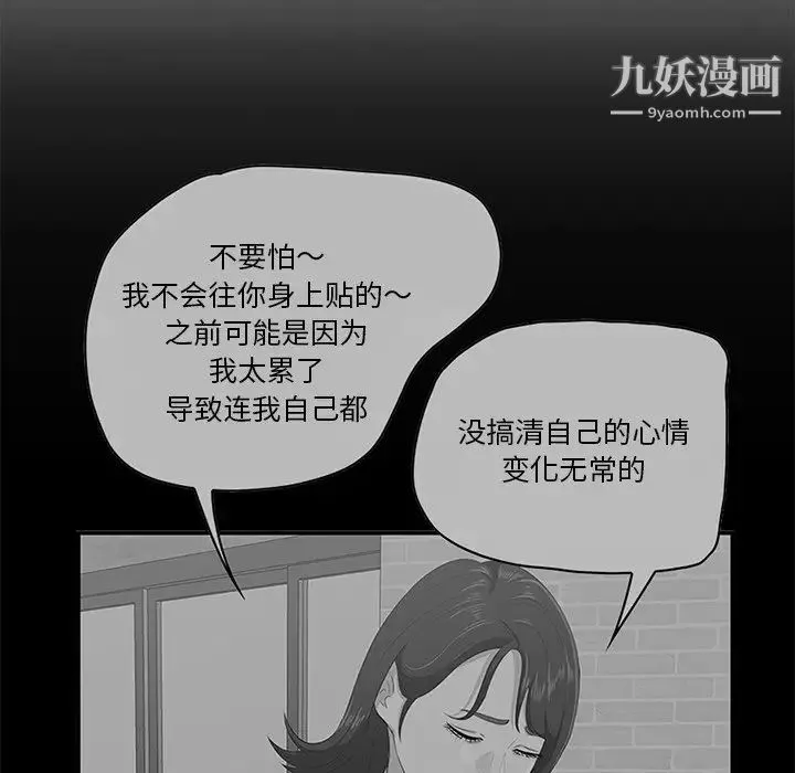 一口就好-第51话 - 图片 89