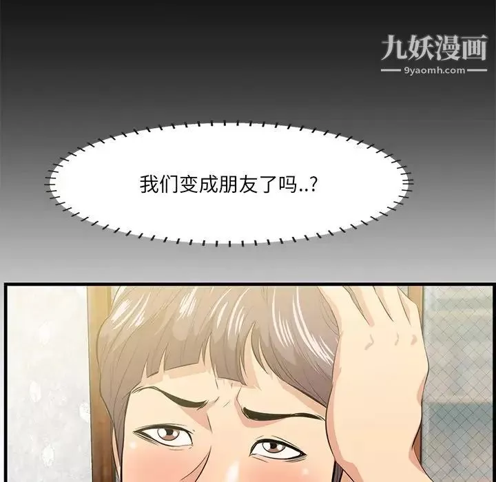 一口就好-第51话 - 图片 91