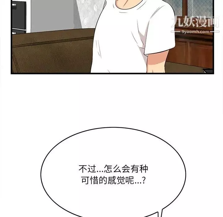 一口就好第51話