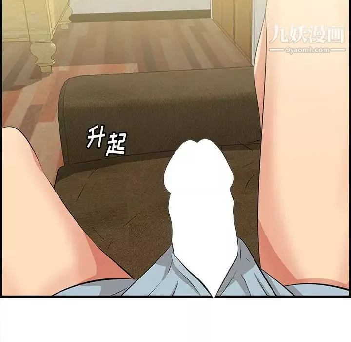 一口就好-第51话 - 图片 97