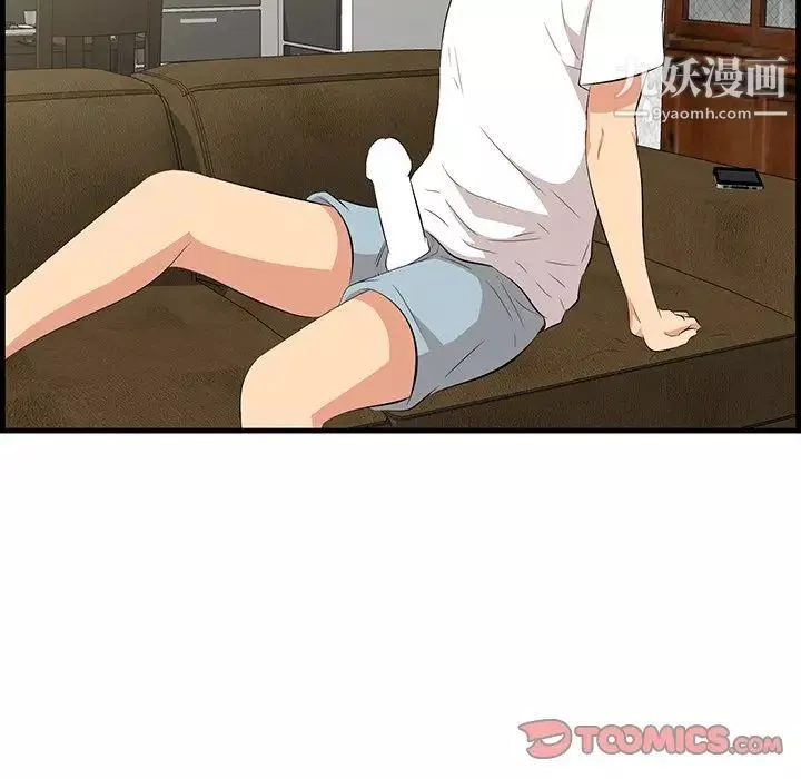 一口就好-第51话 - 图片 99