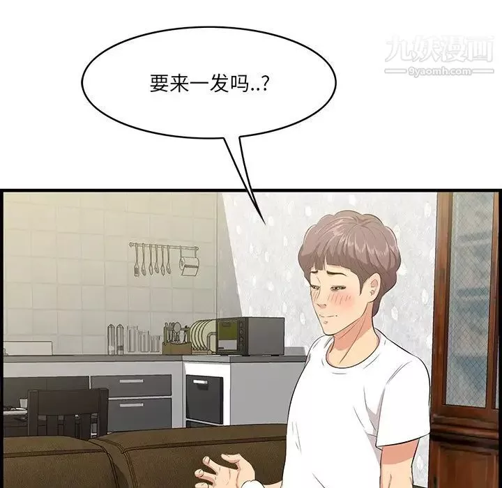 一口就好-第51话 - 图片 100