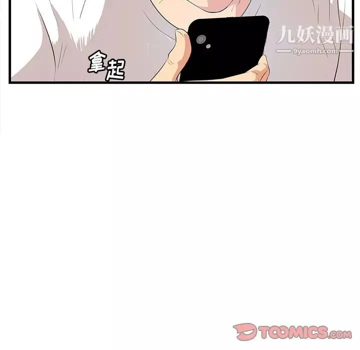 一口就好-第51话 - 图片 105