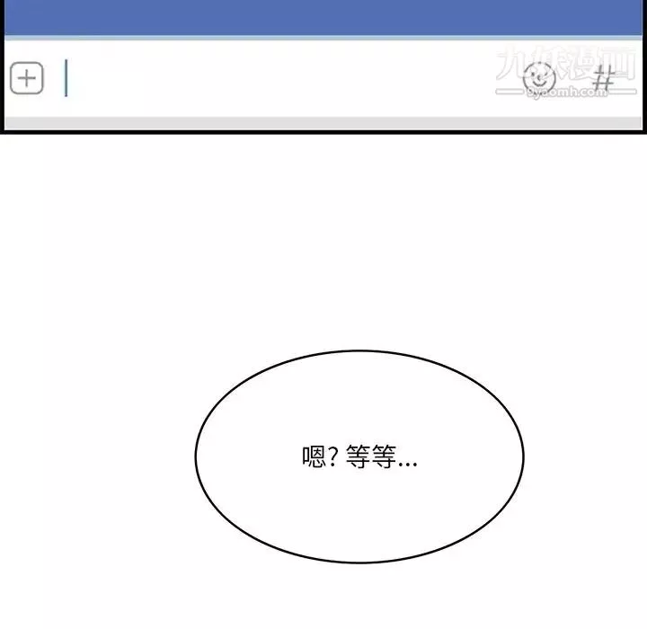 一口就好-第51话 - 图片 107