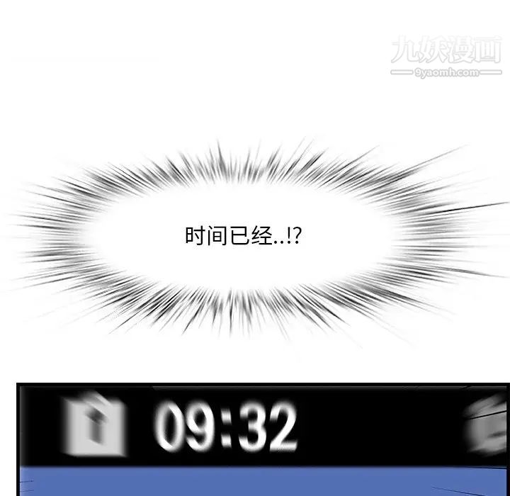 一口就好第51話