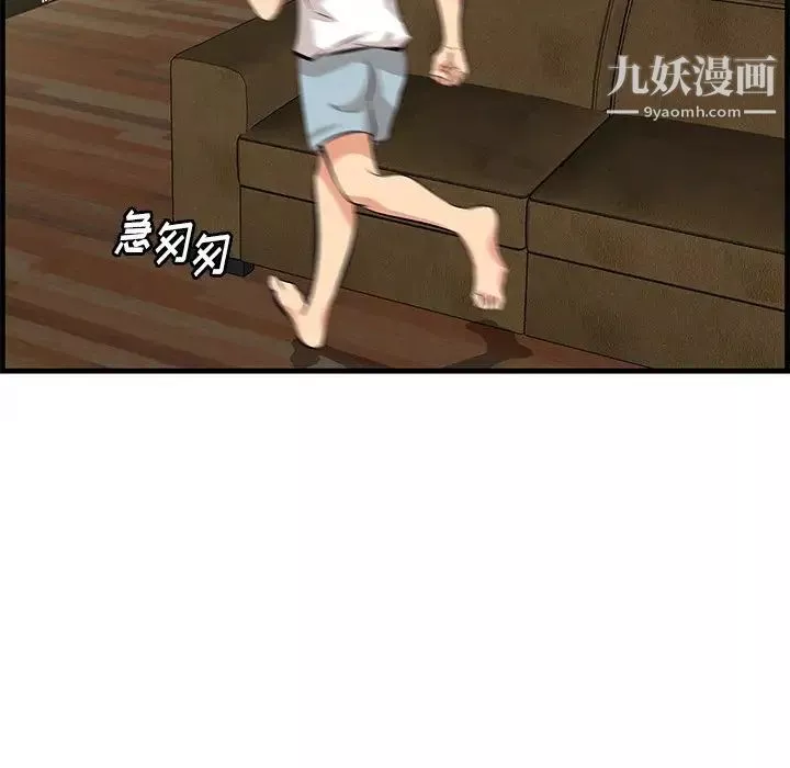 一口就好-第51话 - 图片 112