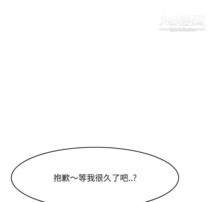 一口就好第51話
