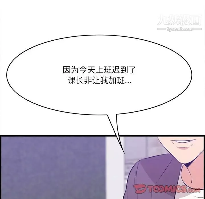 一口就好-第51话 - 图片 120