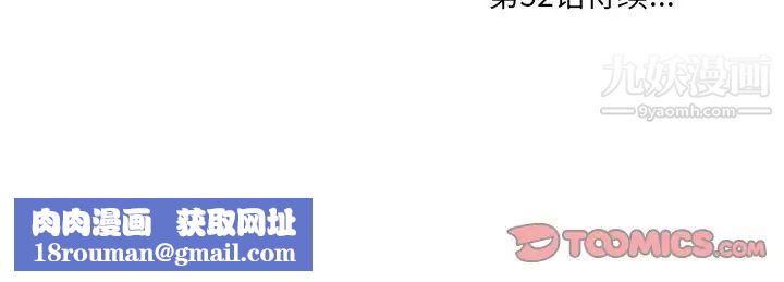 一口就好第51话