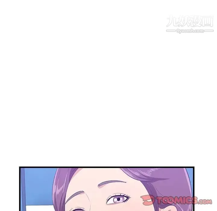 一口就好-第52话 - 图片 6