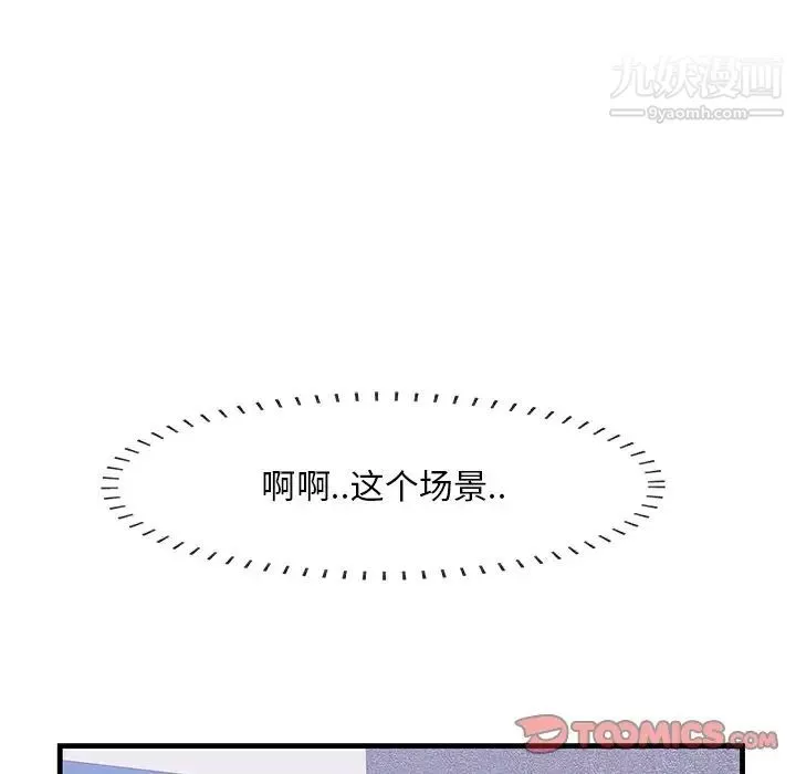 一口就好第52話