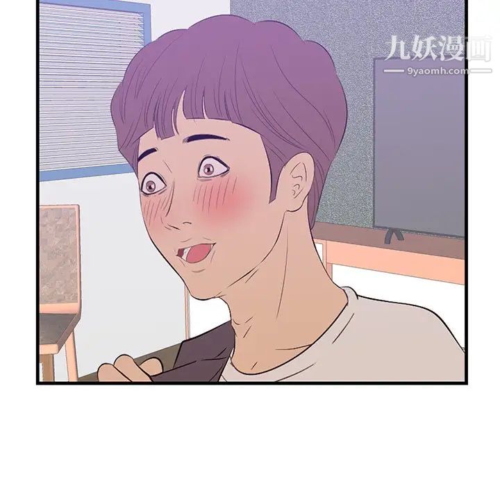 一口就好第52话