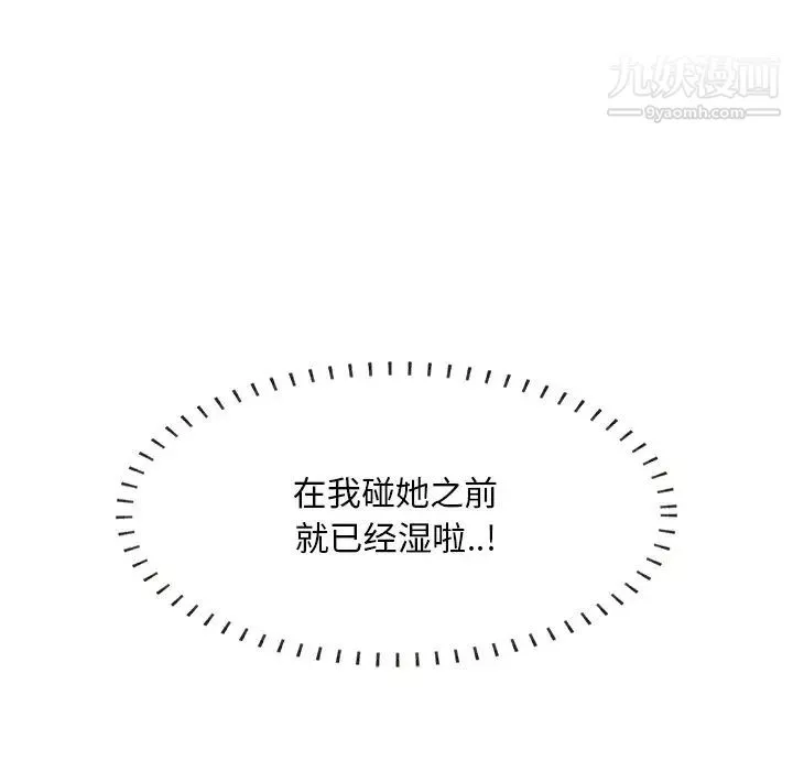一口就好第52話