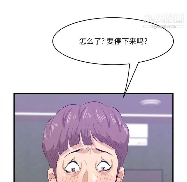 一口就好第52話