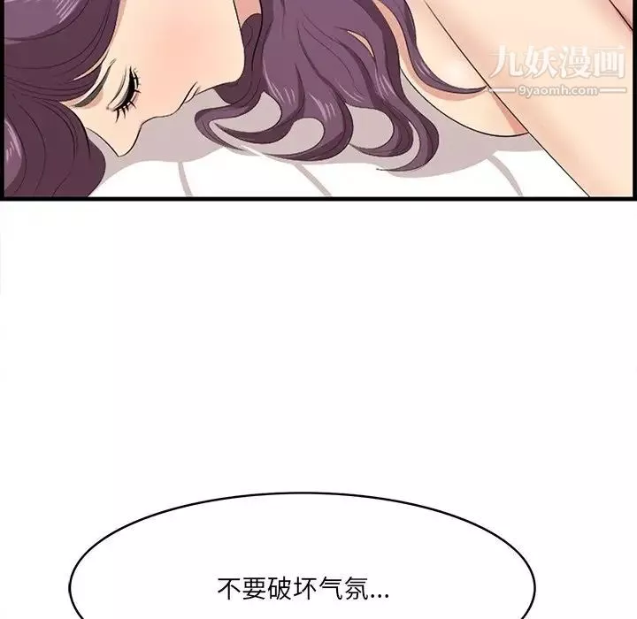 一口就好-第52话 - 图片 31