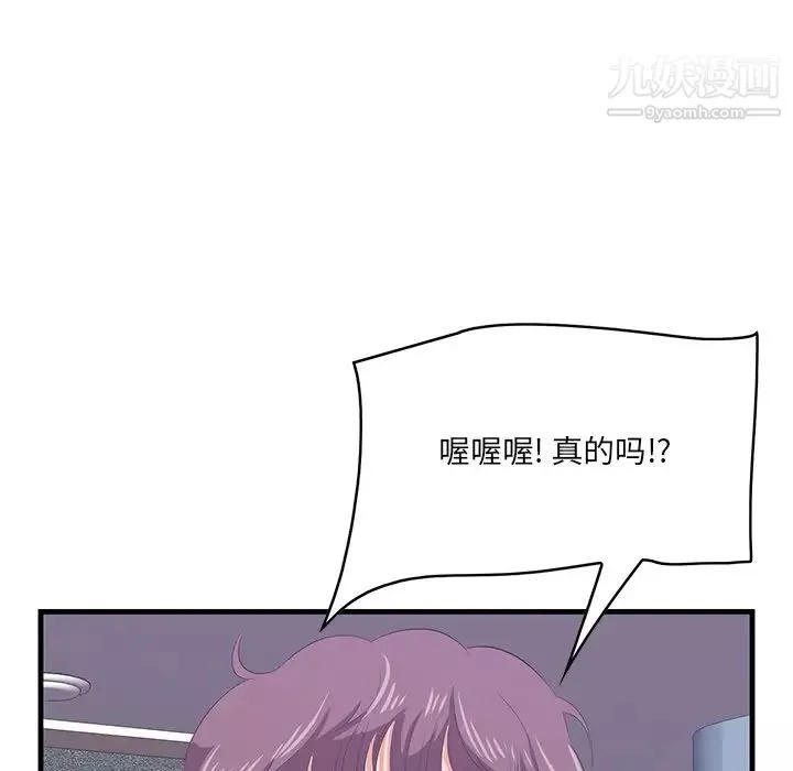 一口就好-第52话 - 图片 35