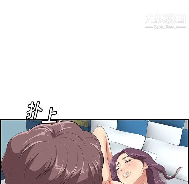 一口就好第52話