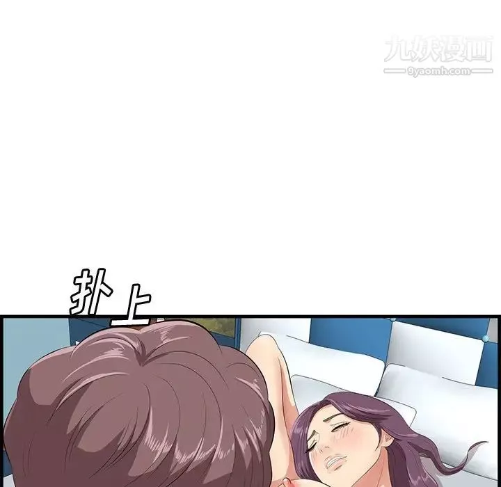 一口就好-第52话 - 图片 37