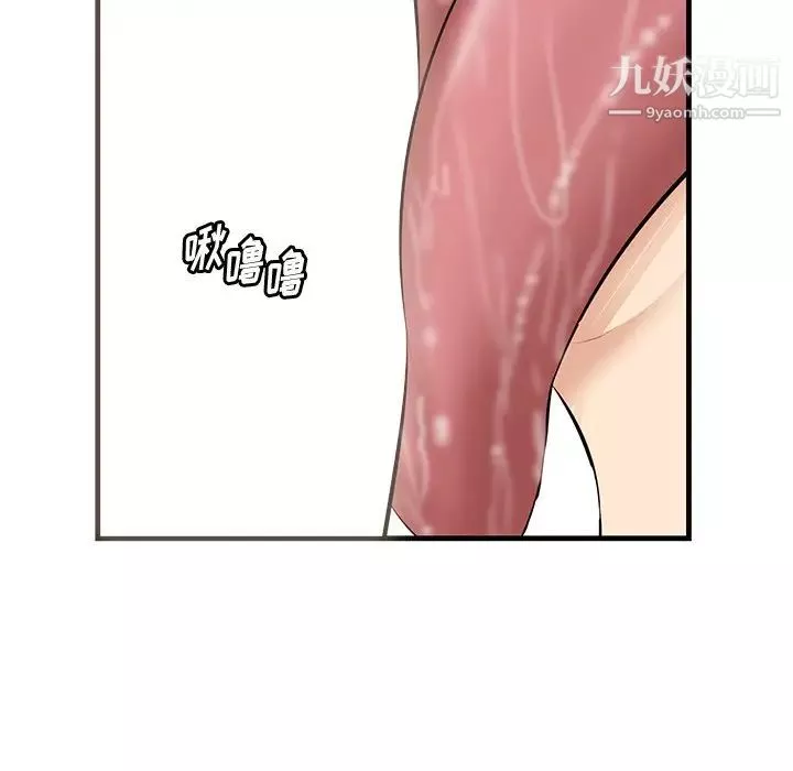 一口就好-第52话 - 图片 50