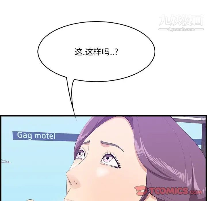 一口就好第52話