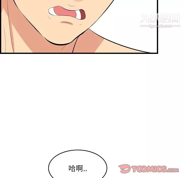 一口就好-第52话 - 图片 54