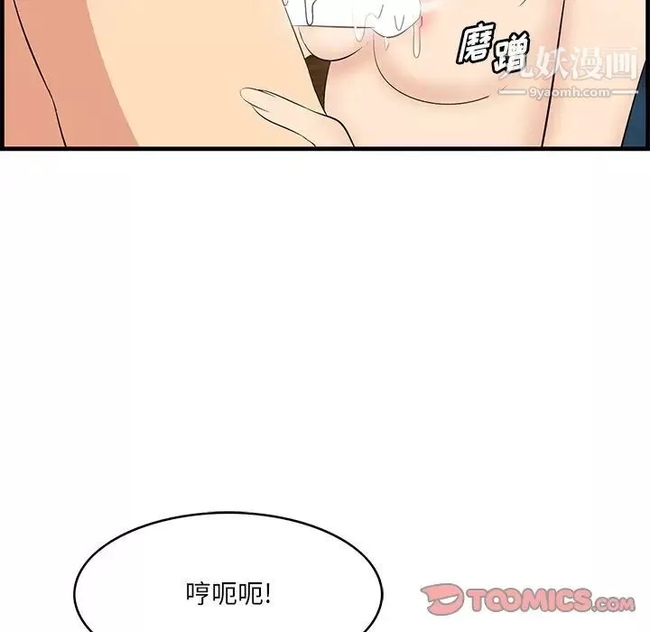 一口就好-第52话 - 图片 57