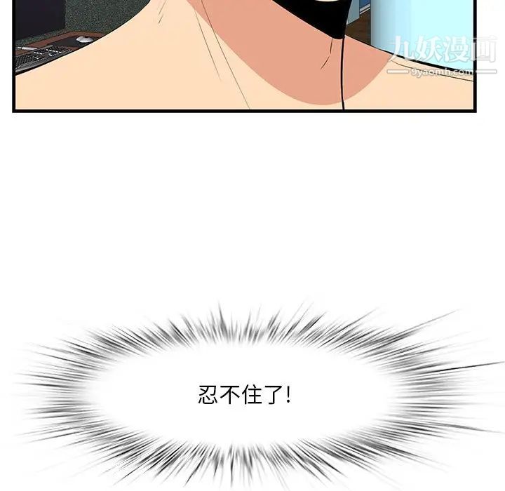 一口就好第52话