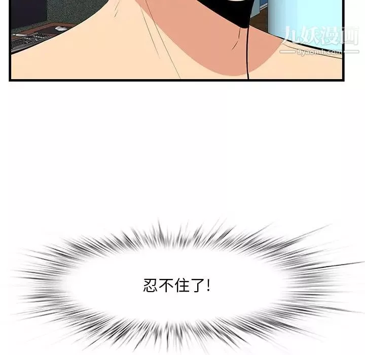 一口就好第52話