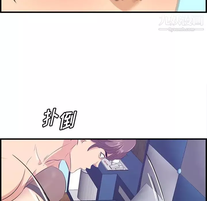 一口就好-第52话 - 图片 61