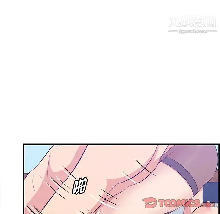 一口就好第52話