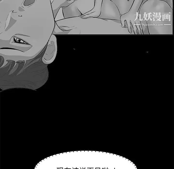 一口就好第52話