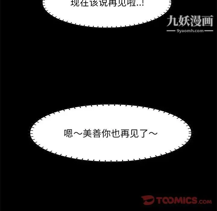 一口就好第52話
